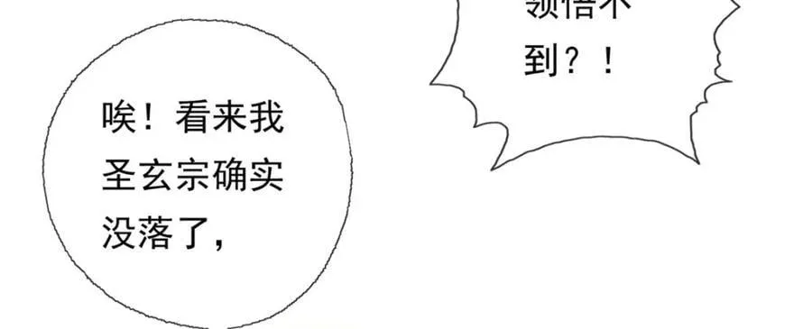 第82话 做个见证 第30页