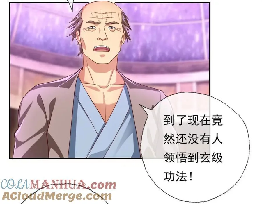 第82话 做个见证 第31页