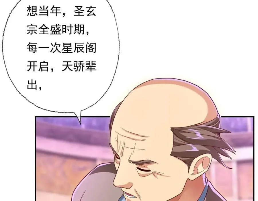 第82话 做个见证 第32页