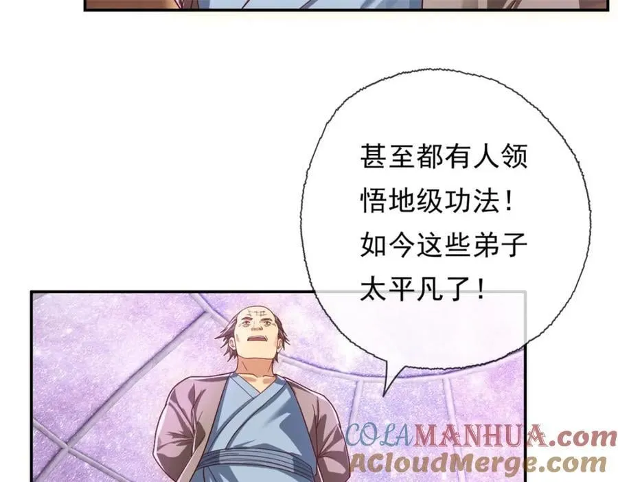 第82话 做个见证 第34页