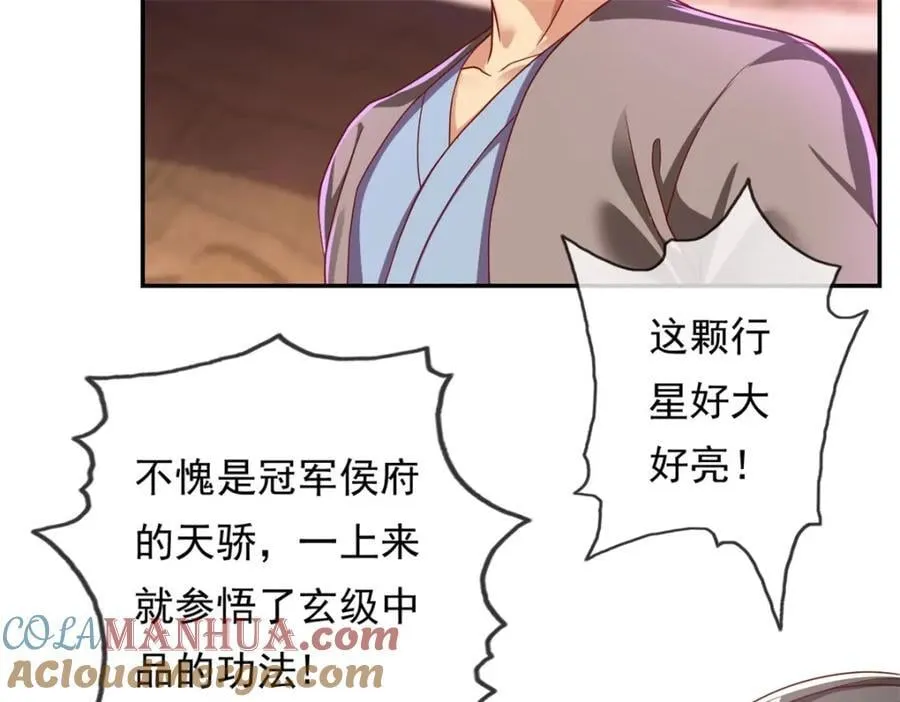 第82话 做个见证 第40页
