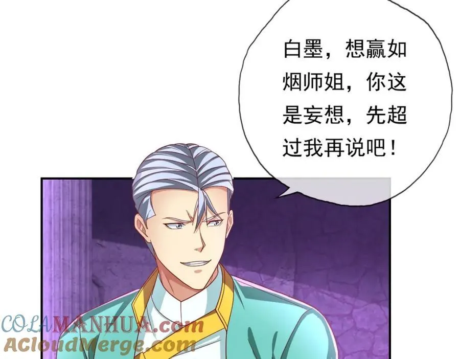 第82话 做个见证 第43页