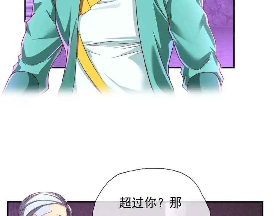 第82话 做个见证 第44页
