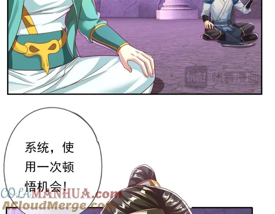 第82话 做个见证 第46页