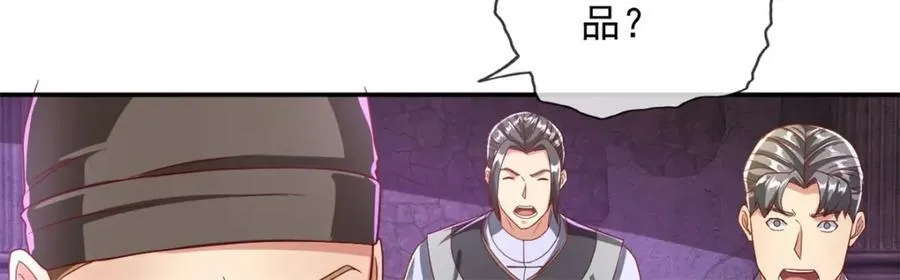 第82话 做个见证 第50页