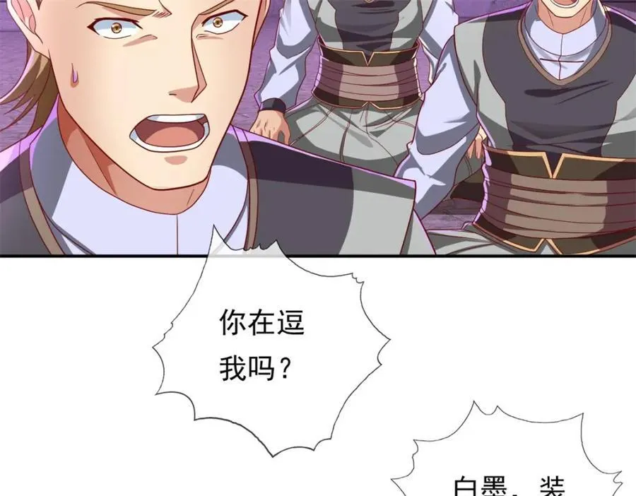 第82话 做个见证 第51页