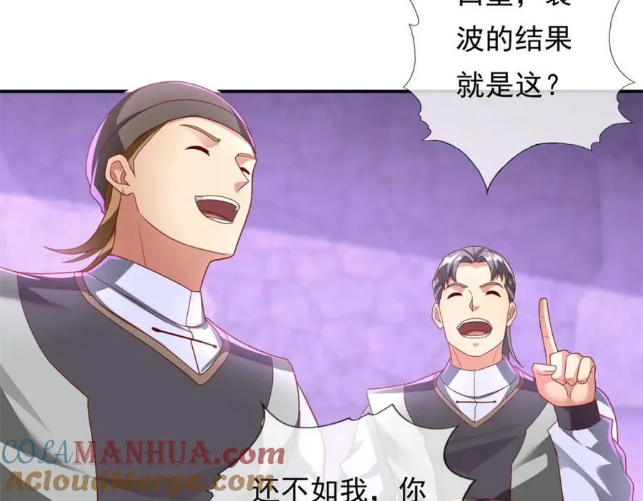 第82话 做个见证 第52页