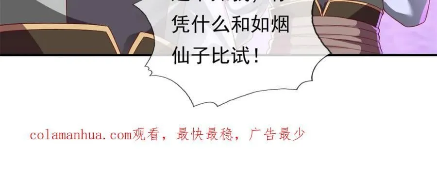 第82话 做个见证 第53页
