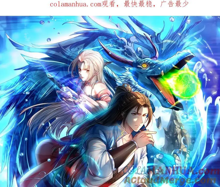 第83话 地级功法 第1页