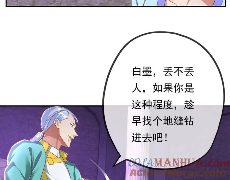 第83话 地级功法 第7页