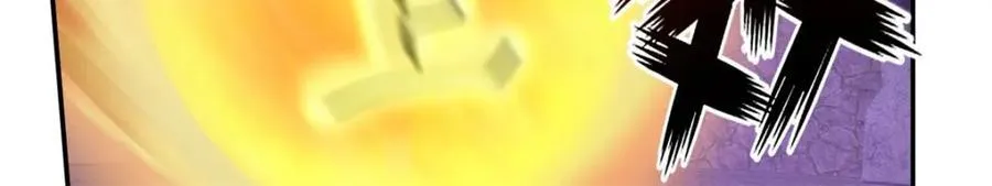 第83话 地级功法 第12页