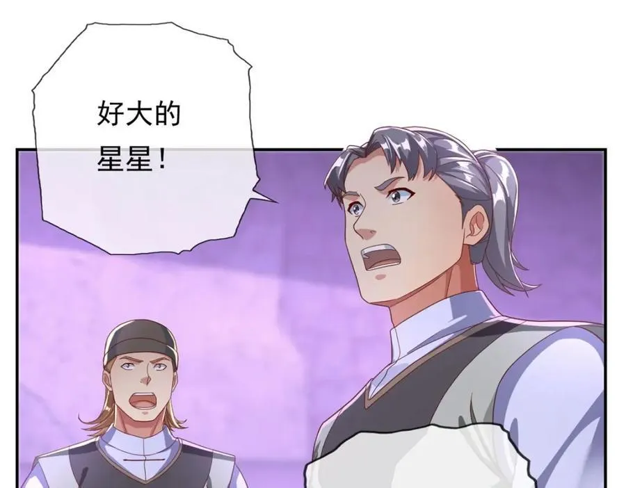 第83话 地级功法 第14页