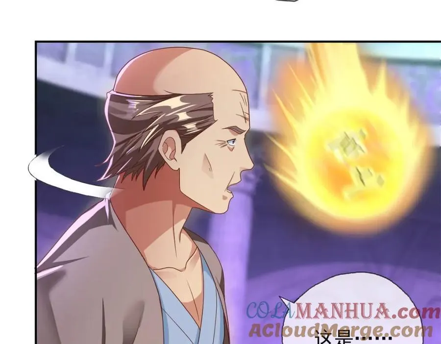 第83话 地级功法 第16页