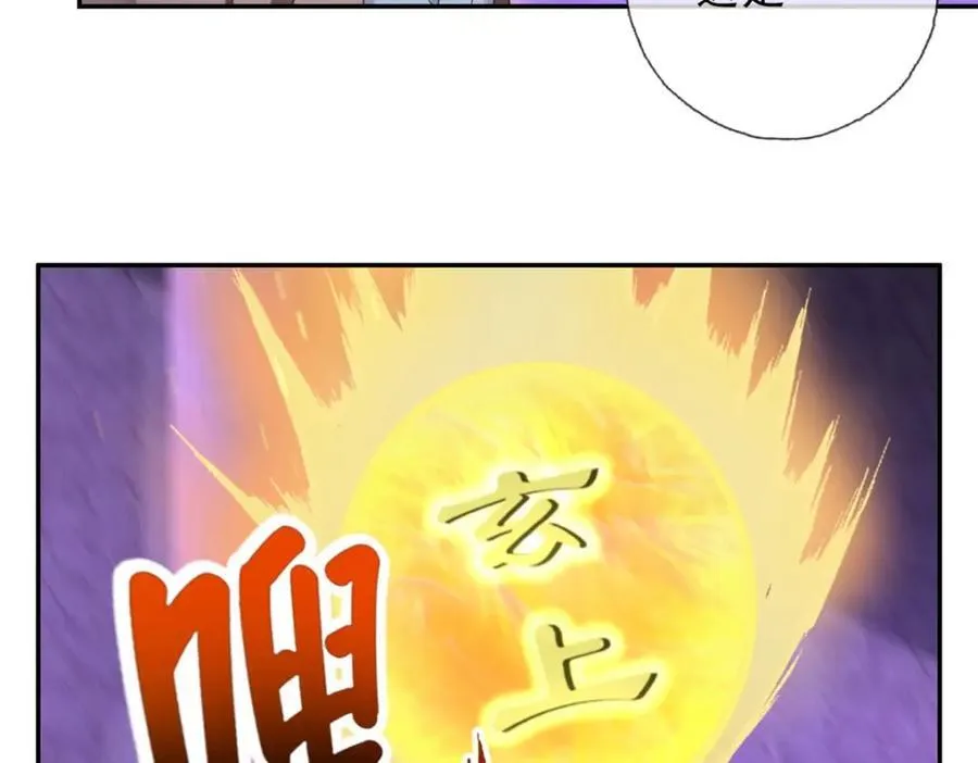第83话 地级功法 第17页