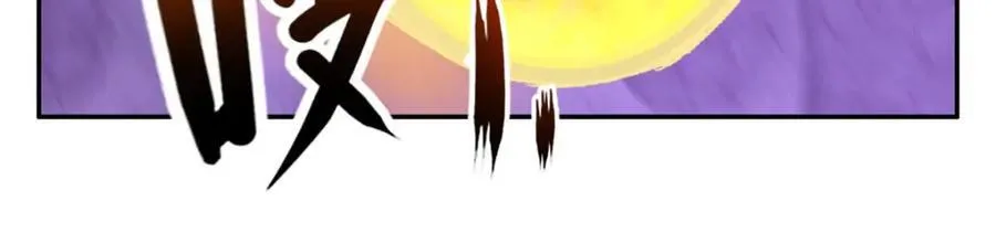 第83话 地级功法 第18页