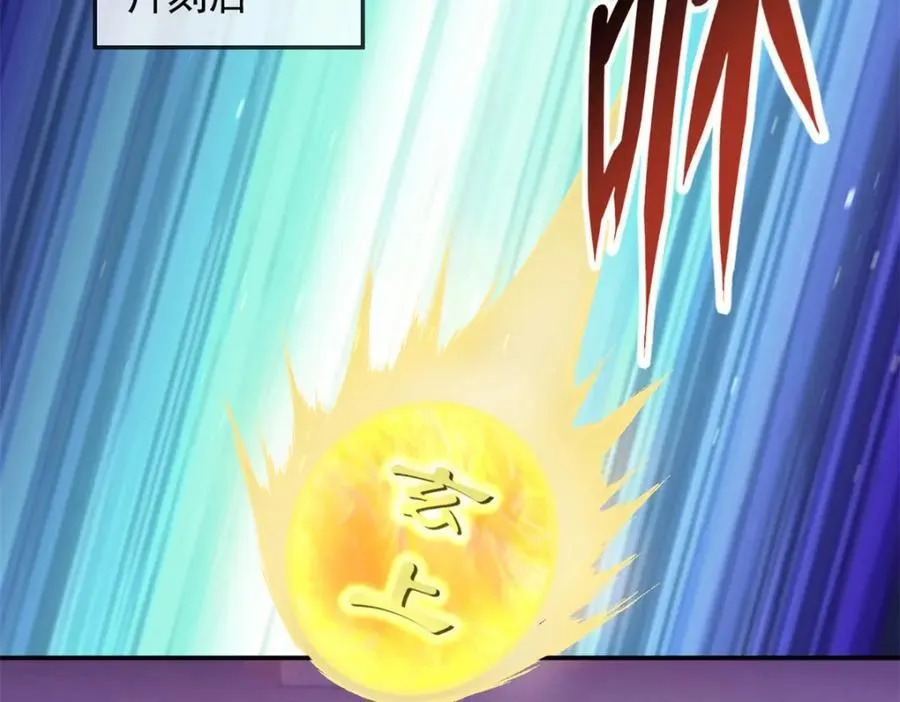 第83话 地级功法 第30页