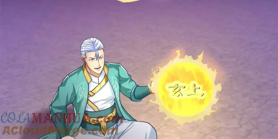 第83话 地级功法 第31页