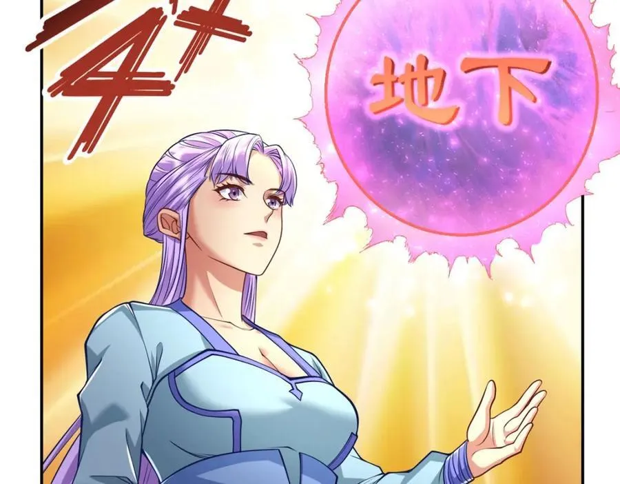 第83话 地级功法 第36页