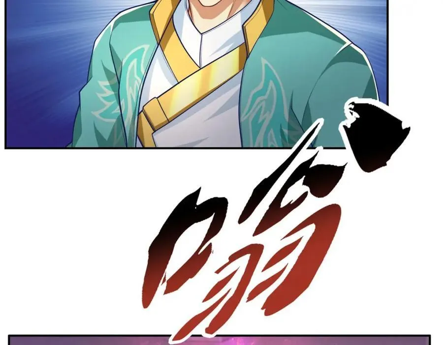 第83话 地级功法 第44页