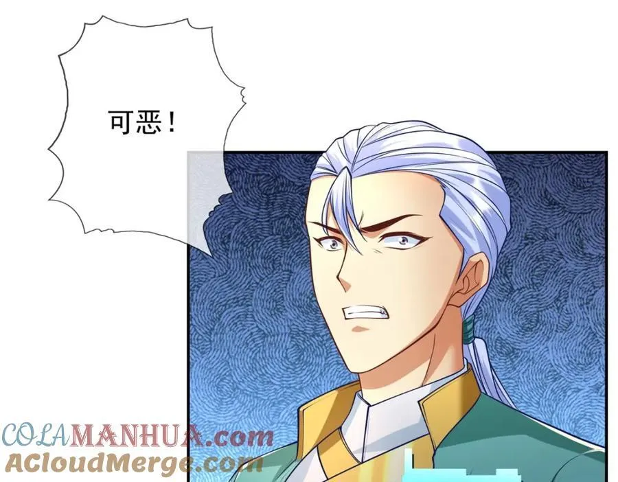 第83话 地级功法 第52页