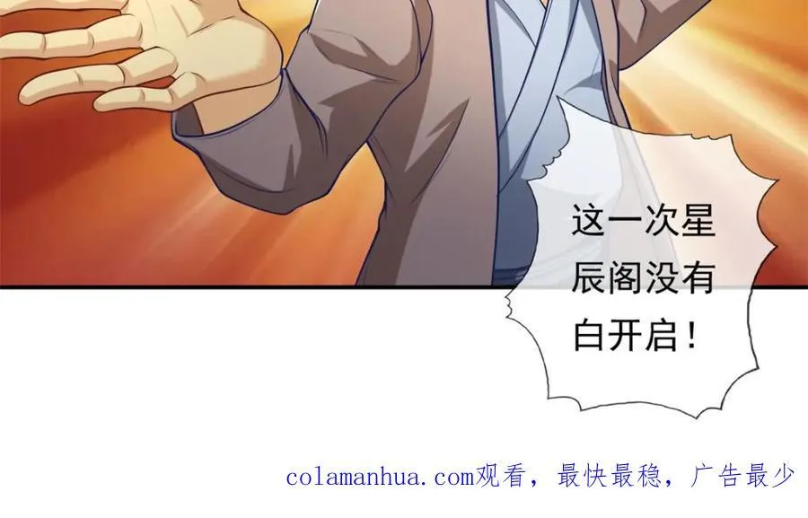 第83话 地级功法 第54页