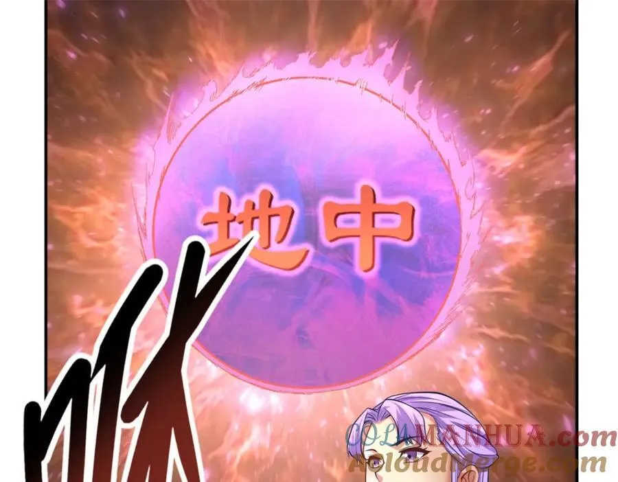 第84话 一波三折 第4页