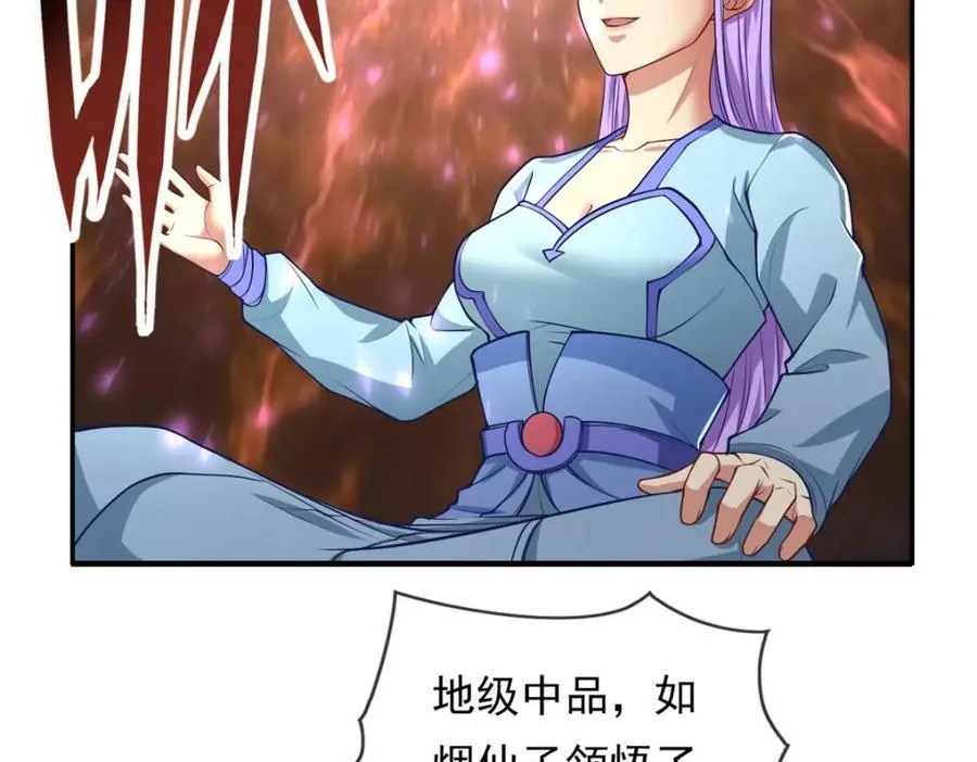 第84话 一波三折 第5页
