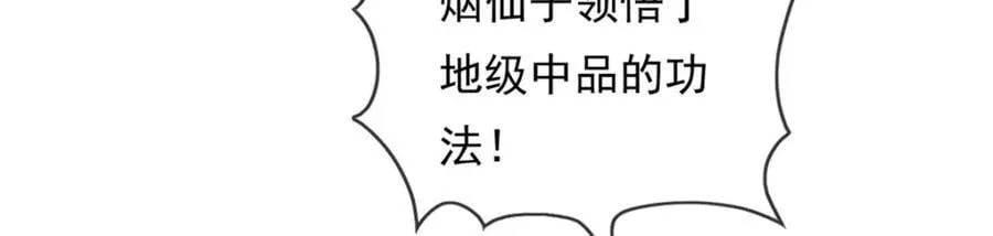 第84话 一波三折 第6页