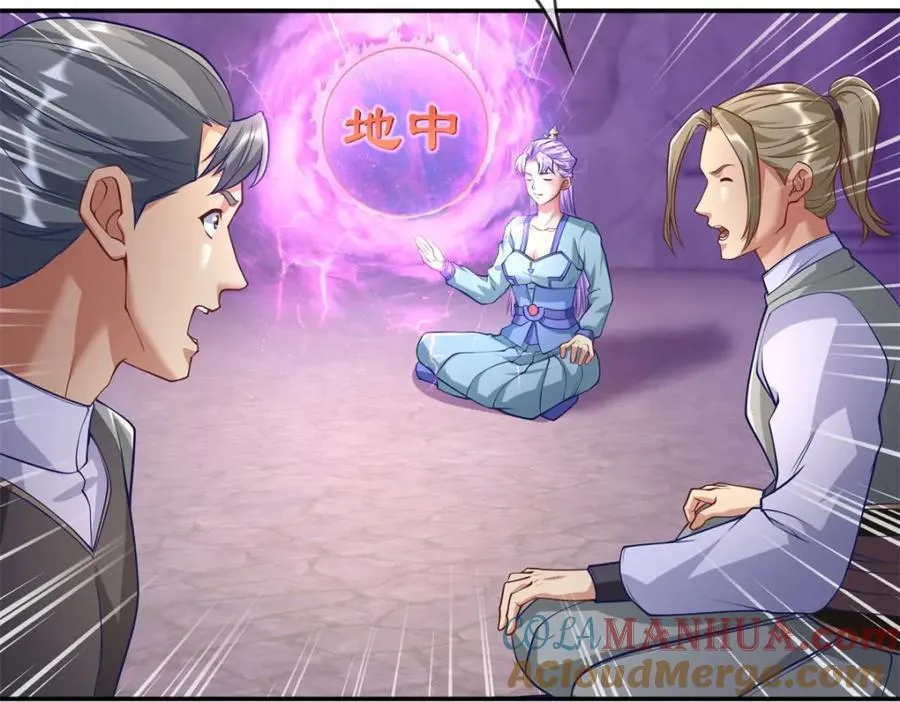 第84话 一波三折 第7页