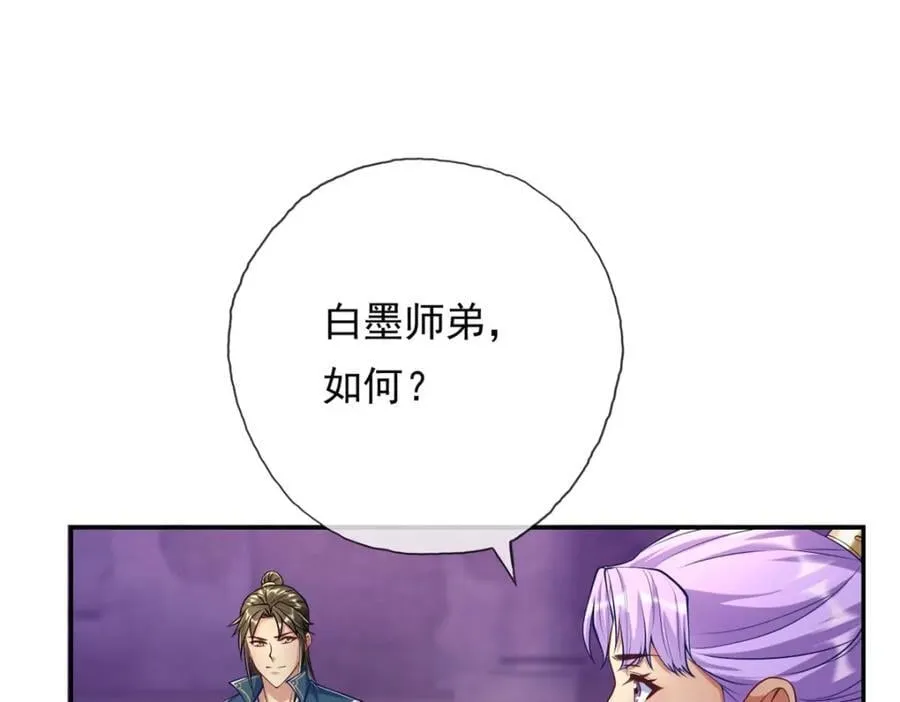 第84话 一波三折 第8页