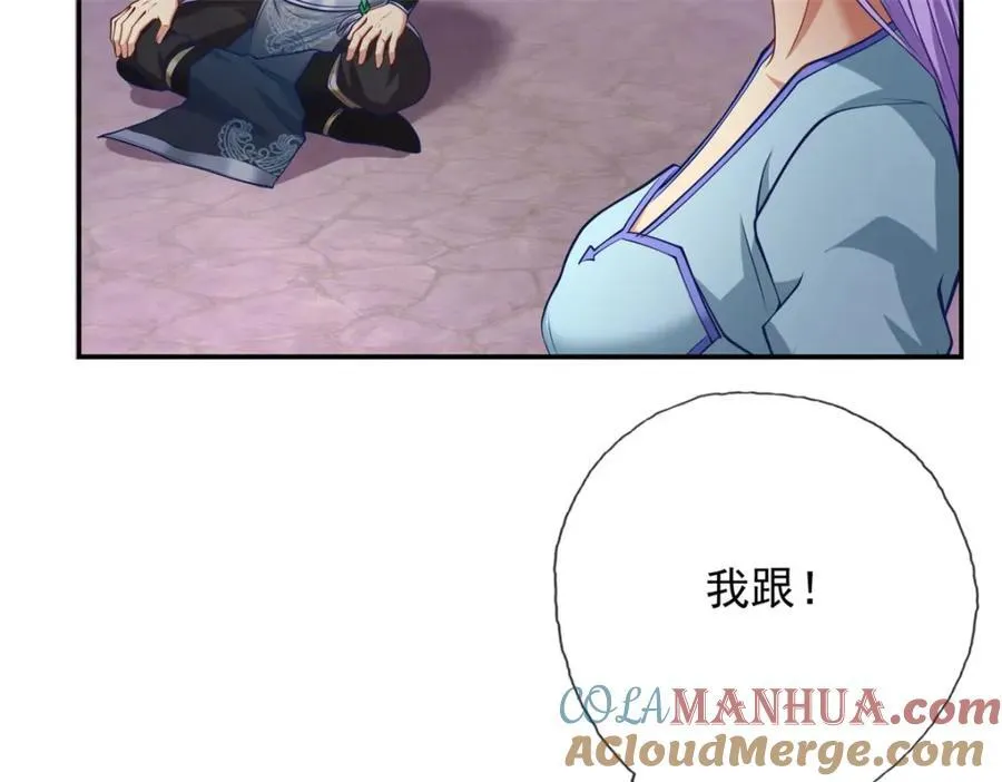 第84话 一波三折 第10页