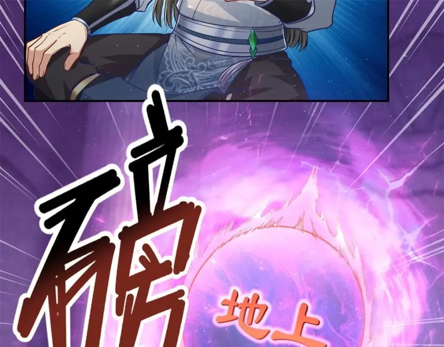 第84话 一波三折 第12页