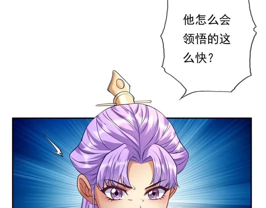 第84话 一波三折 第15页