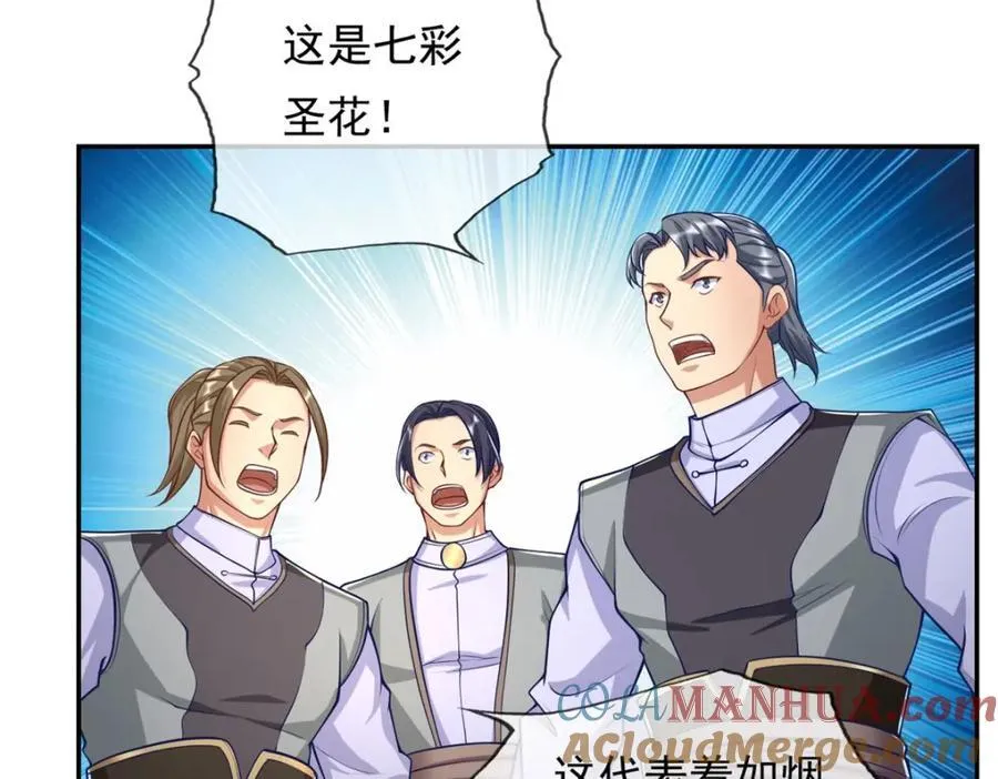 第84话 一波三折 第22页
