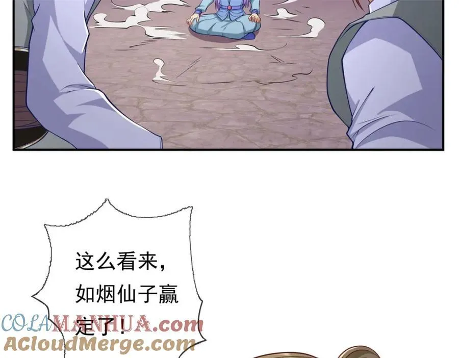 第84话 一波三折 第25页