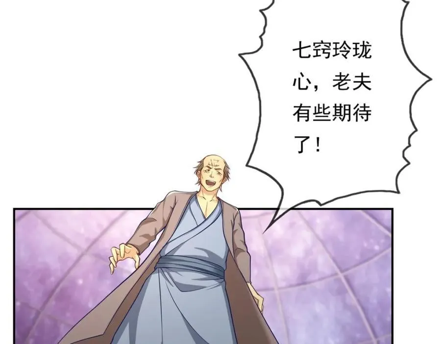 第84话 一波三折 第27页