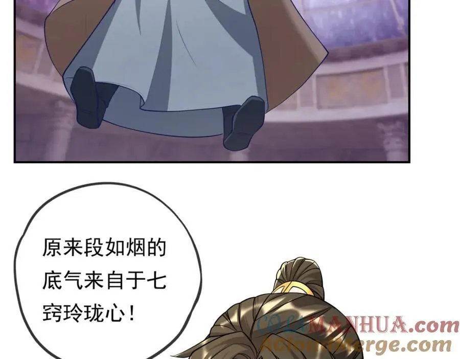 第84话 一波三折 第28页