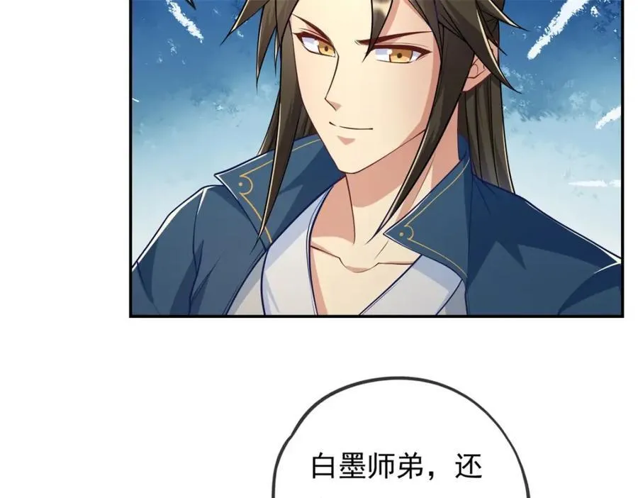 第84话 一波三折 第30页