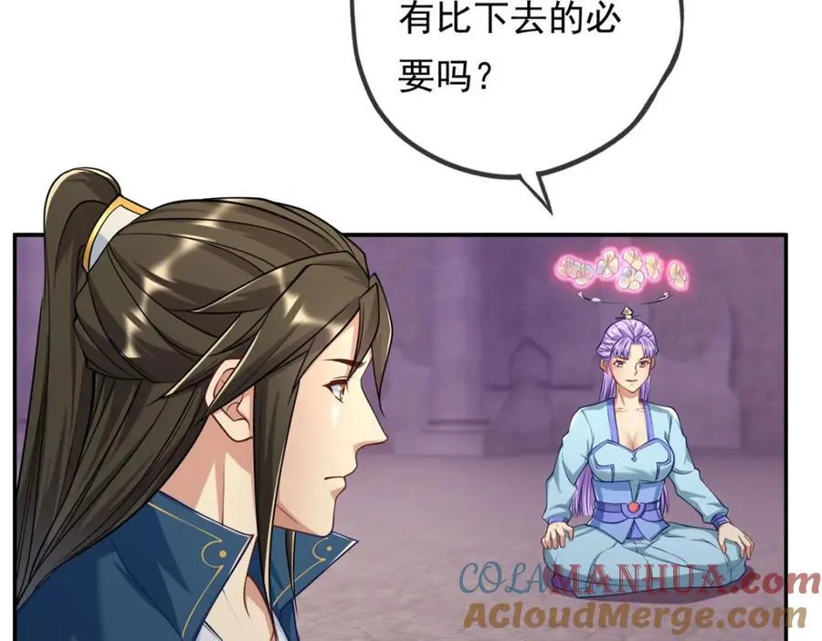 第84话 一波三折 第31页