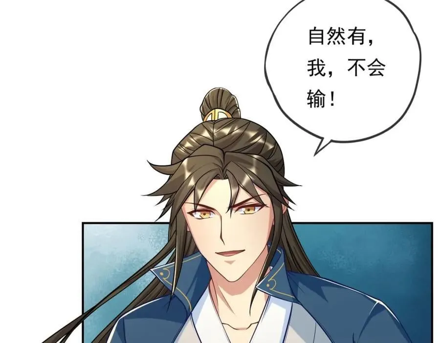 第84话 一波三折 第33页