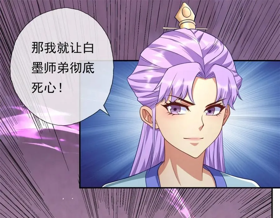 第84话 一波三折 第35页