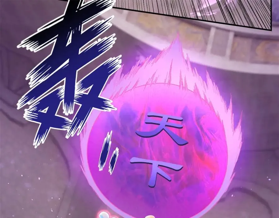 第84话 一波三折 第38页