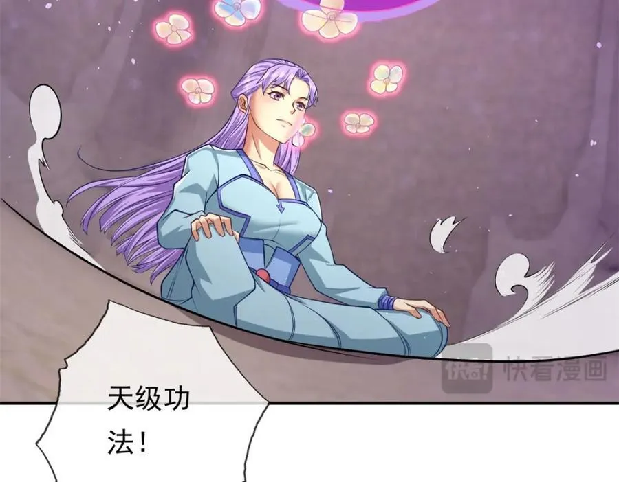 第84话 一波三折 第39页