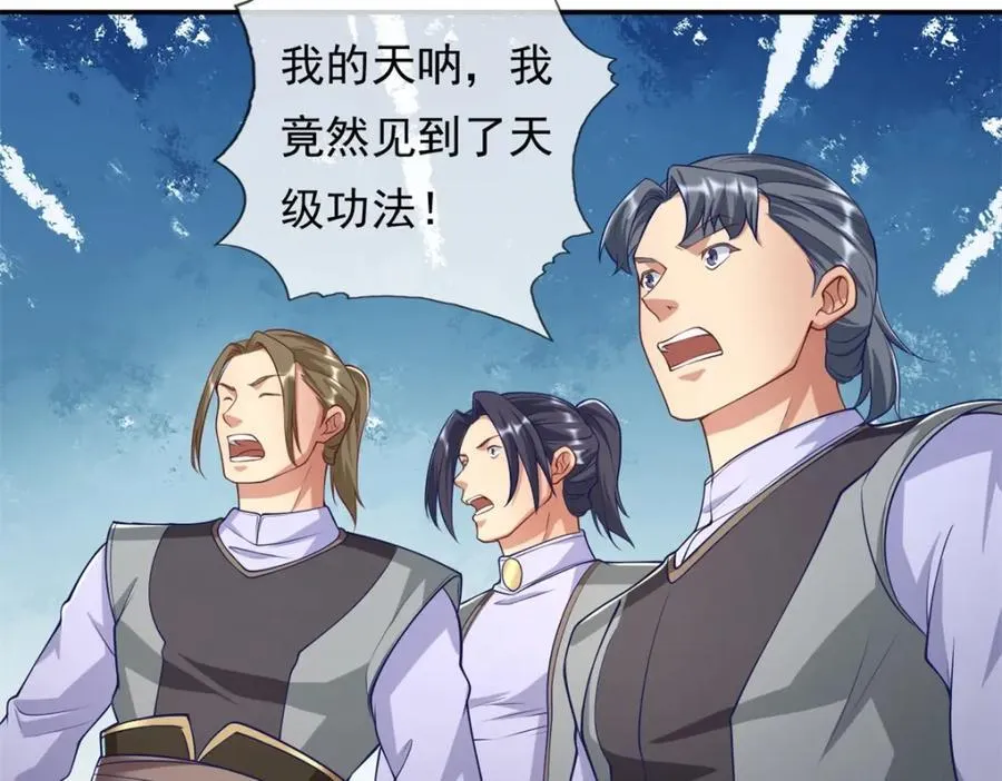 第84话 一波三折 第41页