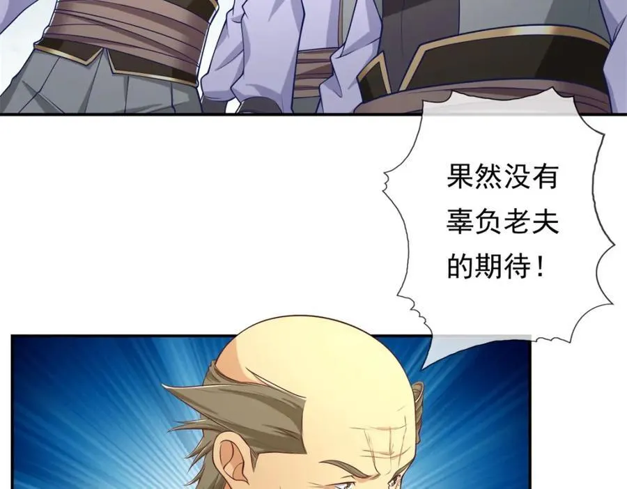 第84话 一波三折 第42页