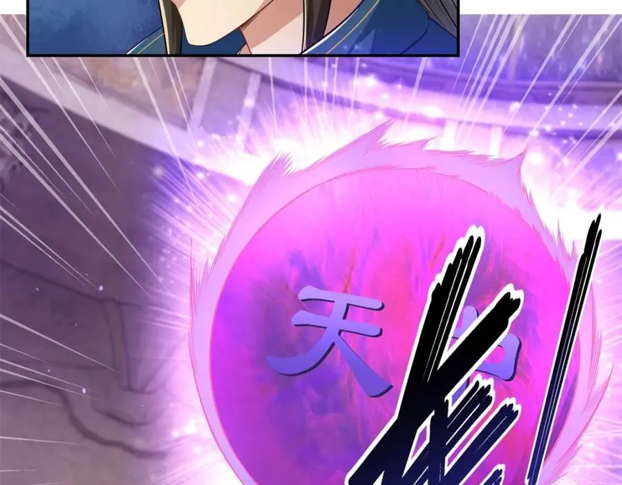 第84话 一波三折 第48页