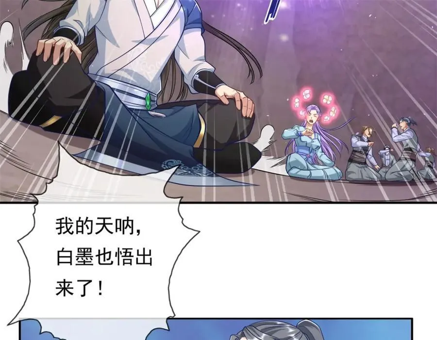 第84话 一波三折 第50页