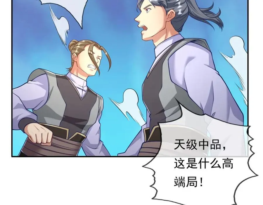 第84话 一波三折 第51页