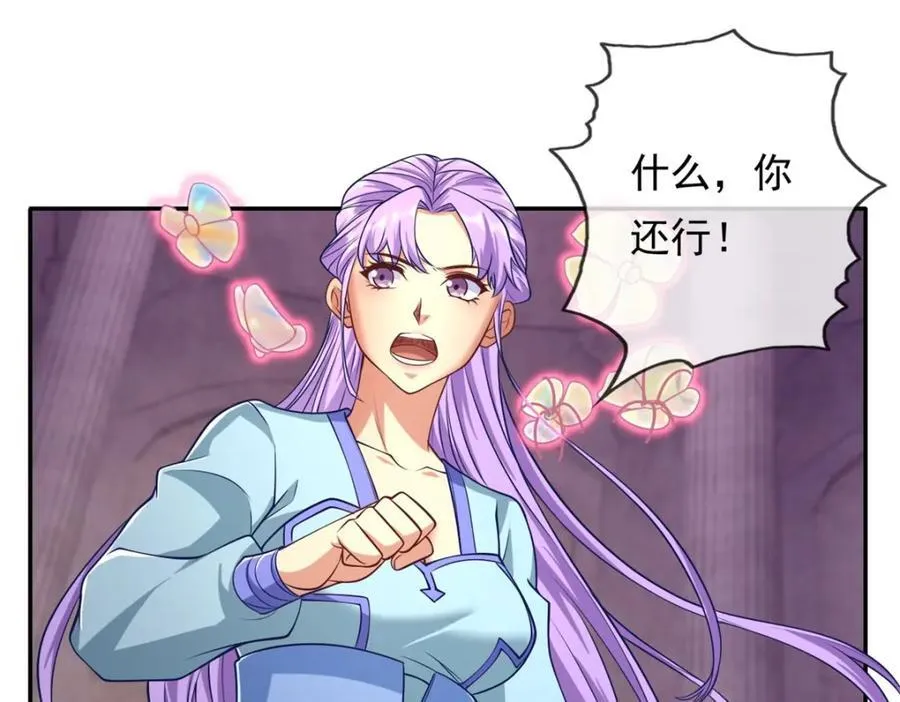 第84话 一波三折 第53页