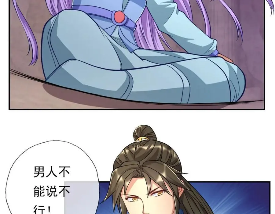 第84话 一波三折 第54页